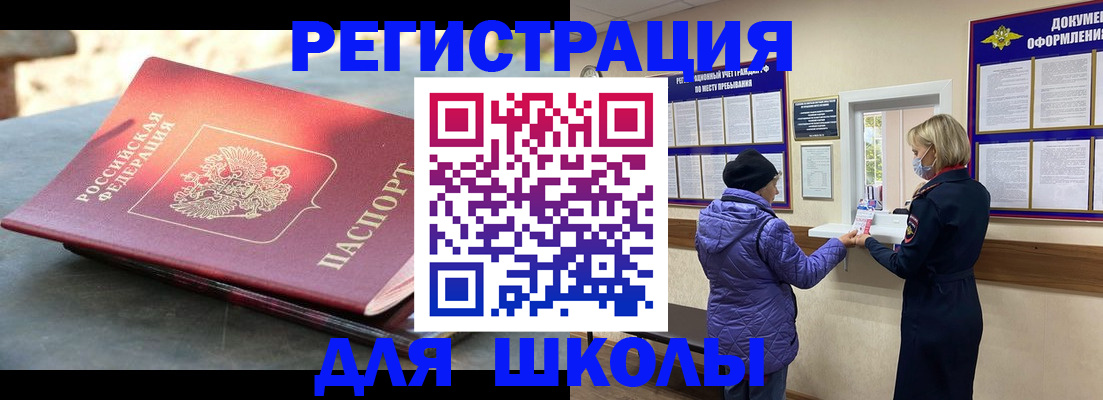 прописка ребенка в Усинске