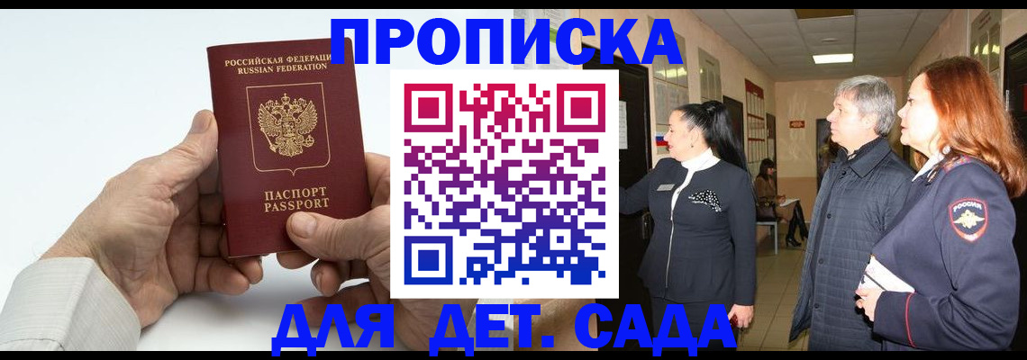 временная регистрация собственник в Усинске