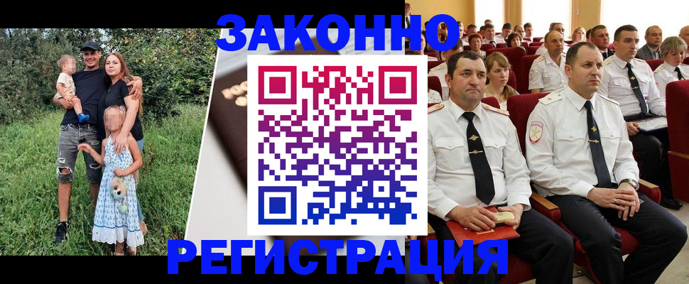временная регистрация адрес в Усинске