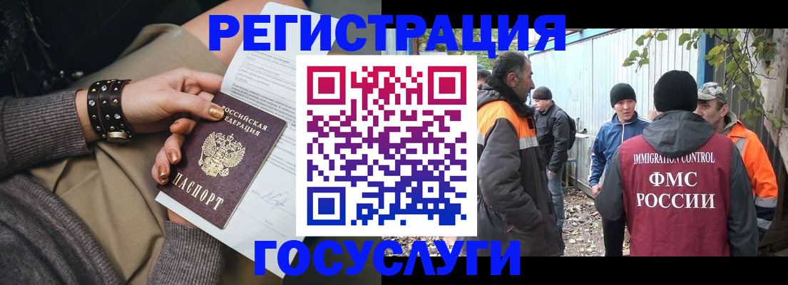 временная регистрация купить в Усинске