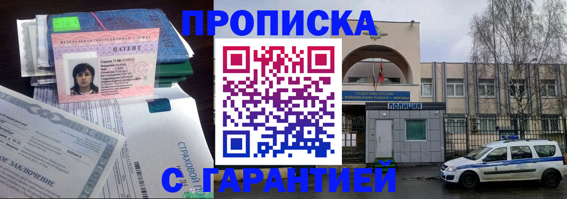 временная регистрация для школы в Усинске